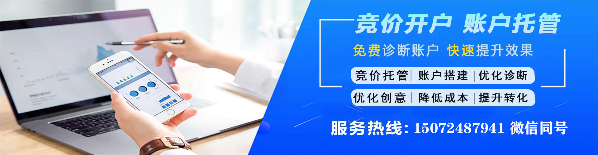 岚县百度竞价推广